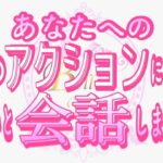 【恋愛❤️個人鑑定級👀】正直すぎるお相手からの答えがシンクロしすぎて超鳥肌でした😢タロット🧚オラクルカードリーディング