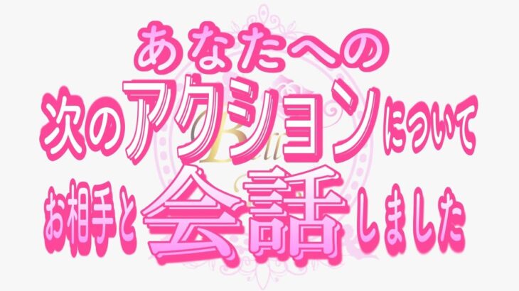 【恋愛❤️個人鑑定級👀】正直すぎるお相手からの答えがシンクロしすぎて超鳥肌でした😢タロット🧚オラクルカードリーディング