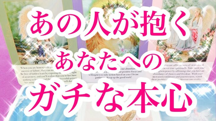 【切なすぎ】驚き展開多数✨タロット深堀り恋愛カードリーディング💐ルノルマンオラクルで片思い複雑恋愛の相手の気持ちを詳細に見ました