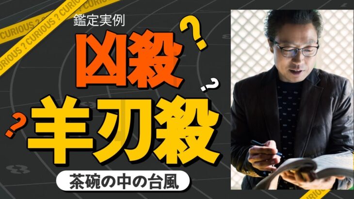 【四柱推命凶殺】羊刃殺-ひきこもりになった壬子日柱