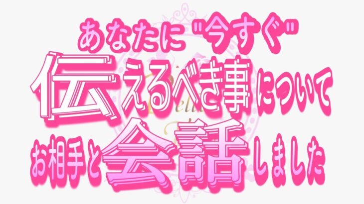 【恋愛❤️個人鑑定級👀】正直すぎる答えが…😳タロット🧚オラクルカードリーディング