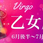 おとめ座♍️2022年6月後半〜7月前半🌝吉報！大きな実り、成果が花開くとき、やっと前進