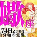 【蠍座】力が湧いてやる気が満ちる！手の内を秘密に！2022年7月運勢【癒しの174Hz当たる占い】