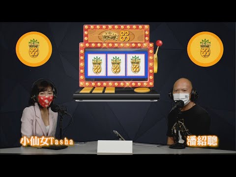 灣仔有幢大廈命案不斷風水極差～師傅話：「最好快搬」〈旺來88〉[嘉賓  玄學小仙女Tasha] 第100集 2022-06-16