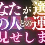 🦋恋愛タロット占い🌈あなたが選ぶあの人との運命、強力キャッチ📸✨週末の夜はスペシャル💕あの人からのメッセージ付📨👙あの人の心にダイビング🏄‍♂️🌊GO DEEP🏊‍♂️(2022/6/25)