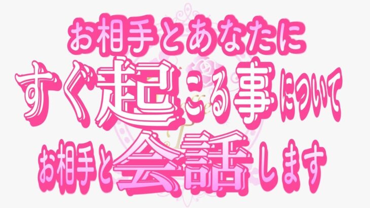 【恋愛❤️対面鑑定級👀】準備は良いですか？お相手からの回答が…😳タロット🧚オラクルカードリーディング