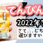 【てんびん座♎️2022年7月】🔮タロット占い🔮〜何をベースにあなたは選択しますか…？✨〜