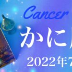 【かに座】2022年7月運勢♋️未来が明るいということを確信するとき、素晴らしいプレゼント