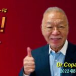 【Dr.Copaの開運風水】2022年6月12日（日）