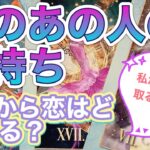 今のあの人の気持ち💝6月から恋はどうなる❓私が受け取る幸せ💗✨✨✨