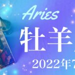 【おひつじ座】2022年7月運勢♈️吉報！遂に扉が開く、ゴーサイン、その先の世界へ足を踏み入れるとき