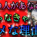 【あなたしか見えてない⁉️】あの人があなたじゃないと絶対ダメな理由💜そしてあなたとしたい事💖