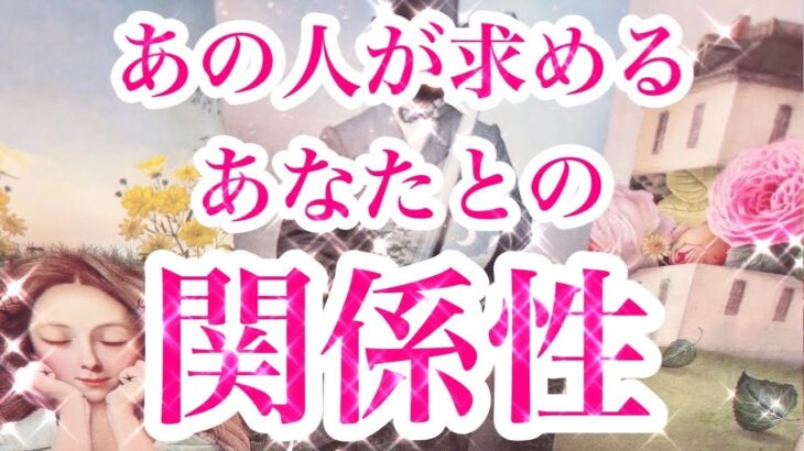 あの態度の理由は❓何を求めてるの❔意外すぎるお相手さまの秘めた胸の内を徹底深堀りしました🌹タロットルノルマンオラクルで詳細カードリーディング🕊片思い複雑恋愛の相手の気持ちを見ました🌈