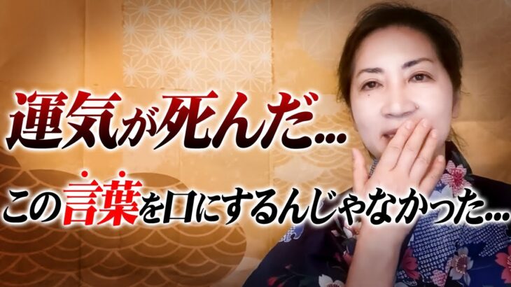 逆に金運下げまくる　決して置いてはいけない観葉植物京都の風水師　天野ちえりでございます