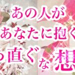 【一部お相手様に対して辛口あり🍛】タロット恋愛占い💐相手の気持ちをルノルマンオラクルでも深掘りカードリーディング✨個人鑑定級