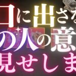 🦋恋愛タロット占い💄⚠️直接言わないあの人の意図、バキッとお伝えします👄✨苦情は一切受け付けません🙀⚡️不安な人は絶対に見ないで下さい🚑あの人の心にダイビング👙🌊GO DEEP(2022/7/16)