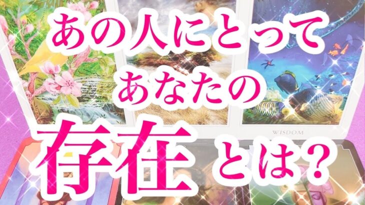 ハッキリしない理由を超深堀りで解明🔍あの人の気持ちは？タロット恋愛占い✨ルノルマンオラクルでも詳細カードリーディング🧚🏻‍♀️片思い複雑恋愛系🍎