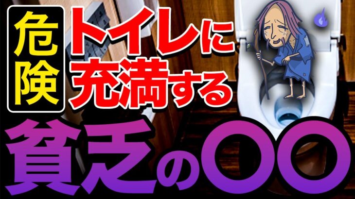 超幸運を引き寄せる！その鍵はトイレの〇〇にあり！京都の風水師　天野ちえりでございます