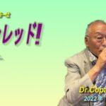 【Dr.Copaの開運風水】2022年7月25日（月）