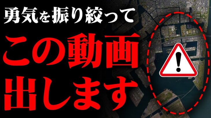 【閲覧注意】やばすぎて口にするのも恐ろしい　人生崩壊必至の毒場所