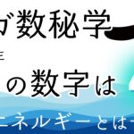 2022年7月を読み解く！ヨガ数秘学、7月のマンスリーナンバーをマダムYUKO先生に聞いてみた。