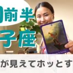 【双子座】思い切って本音を言えたら先が見えてくる！| 癒しの占いで 9月前半の運勢をみる