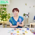 みずがめ座さん『自分の力を信じ、道は開かれる！』8月後半のタロットリーディング