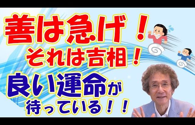 開運手相が出ていたら、善は急げ！　良い運命が待っている！！【ニシタニショーVol.120】