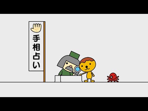 手相占いをするたこるくんとタコベエ　その結果は？【たこるTV】局キャラアニメ