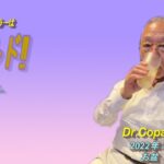 【Dr.Copaの開運風水】2022年8月15日（月）お盆　決心の梅