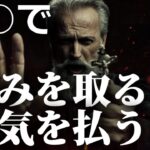 原因不明の痛みで悩んでる方はぜひ試して!!【秘伝】邪気を払う○○