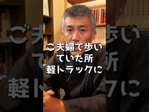 【風水検証】月破大耗の怖さを知った悲しい事故… #shorts