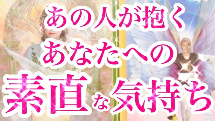 伝えたい思いがあるようです💌相手の気持ちをタロット占いで深堀りカードリーディング✨ルノルマンオラクル🌹片思い複雑恋愛✨個人鑑定級