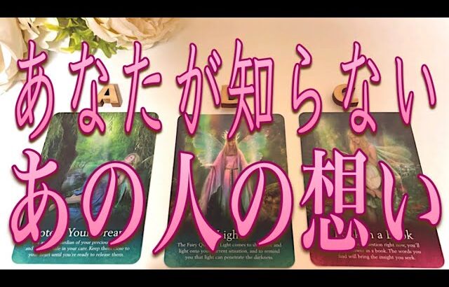 あなたが知らない🤫あの人の想い🥺