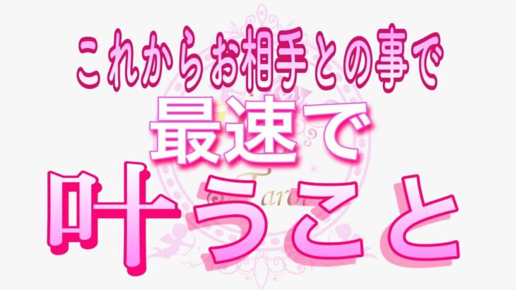 【天秤座新月パワー🌟】お相手との成就❤️必要な方に最速で届きます!!