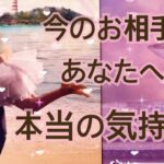 悩んだり後悔していたり…お相手の深い想いが伝わってきました💗😢片思い 両思い 複雑恋愛 タロット＆オラクルカードリーディング