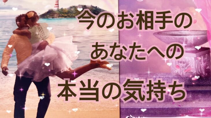 悩んだり後悔していたり…お相手の深い想いが伝わってきました💗😢片思い 両思い 複雑恋愛 タロット＆オラクルカードリーディング