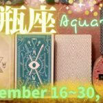 水瓶座★2022/9/16～30★ただ好きで続けてきたことが、ただ愛おしくて育んできた関係が、あなたに豊かさをもたらす時 – Aquarius – September 16~30, 2022