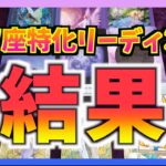 【タロット占い】うお座さんが手にする結果とは？