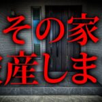 破産確定な　最恐の玄関　ほんまに嫌やねん