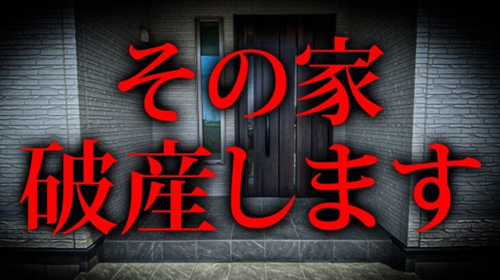 破産確定な　最恐の玄関　ほんまに嫌やねん