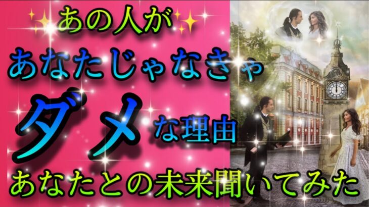 【あなたじゃないとダメみたい⁉️】あなたの大切さをお相手様は重々わかっておられたみたい‼️