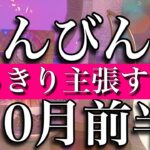 てんびん座♎︎10月前半 はっきり主張するとき　Libra✴︎October