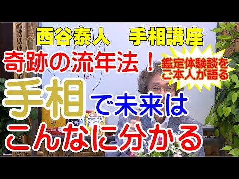 手相はこんなに的中する4完全版修正済） 22 09 27