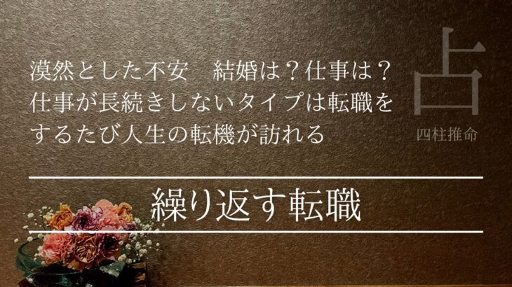 将来の仕事は？どんな人と結婚するの？姉妹の未来を占います