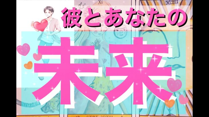 【絶対大丈夫】神展開多め。最高の未来が待っています。恋愛、仕事、金運、健康全て見ました。グランタブロー36枚で男心リーディング！