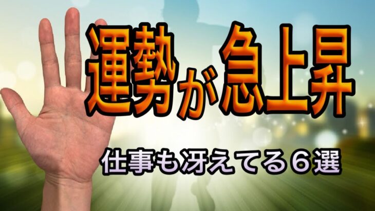 これがあれば運勢アップ中　仕事運はここから