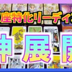 【個人鑑定級】うお座さんに訪れる神展開とは？かなりの変化です・・・！概要欄もどうか見てくださいw