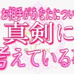 【恋愛❤️】今､あなたを真剣に考えています😢[個人鑑定級タロット🧚]