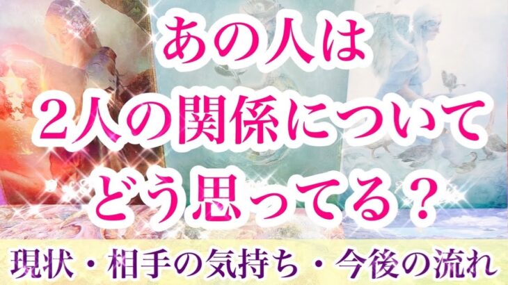 ⛲️一途な想いが溢れていました💐相手の気持ちをタロット恋愛占い✨片思い複雑恋愛三角関係をルノルマンオラクルでも深掘りカードリーディング🧚🏻‍♀️